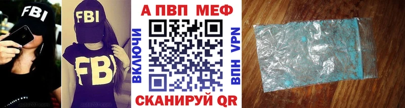 Альфа ПВП Соль  Купить закладки  Псков 