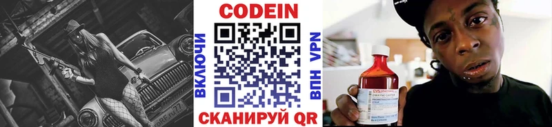 Кодеиновый сироп Lean Purple Drank  Купить закладки  Псков 