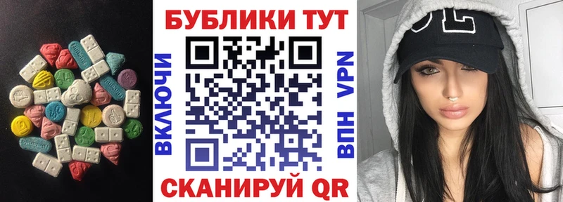 ЭКСТАЗИ 300 mg  Купить  Псков 