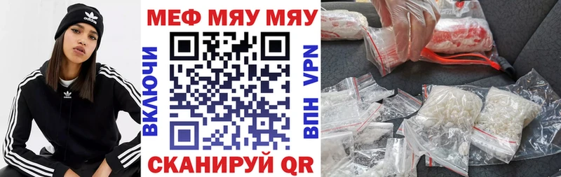 МЕФ mephedrone  Купить  Псков 